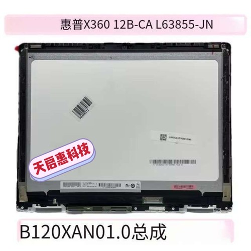 HP Chromebook x360 12B-CA N120ACA-EA1 B120XAN01.0 L63855-JN1