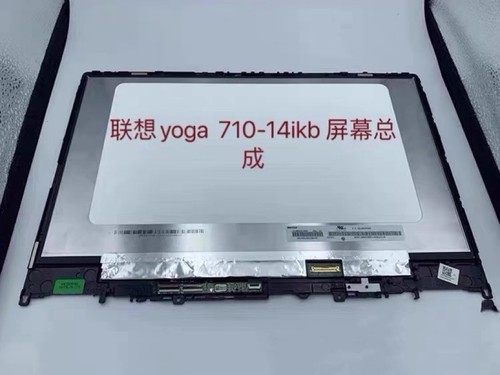 联想YOGA710-14IKB 710-15 ISK触摸屏幕 液晶显示屏幕总成带框