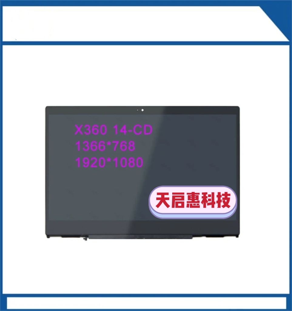 惠普HP Pavilion X360 14-CD 14M-CD 14T-CD触摸屏幕总成TPN-W131