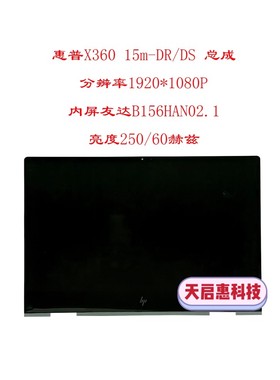 惠普HPenvyX36015-DR1075cl15m-DR1011dx 全高清液晶触摸屏幕总成