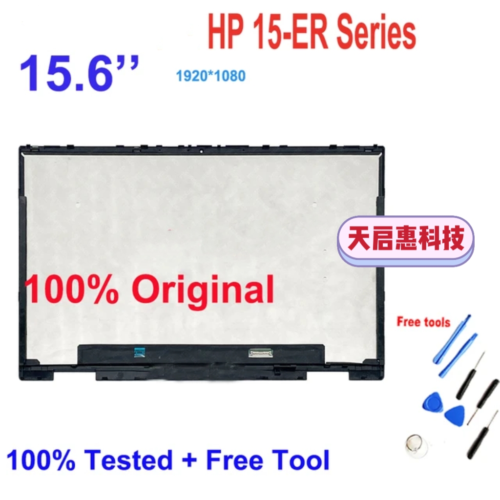 惠普HP Pavilion X360 15-ER M45118-001 L73065-JD1触摸屏幕总成