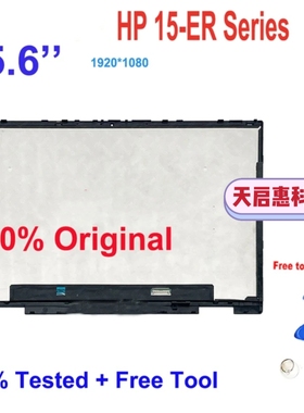 惠普HP Pavilion X360 15-ER M45118-001 L73065-JD1触摸屏幕总成