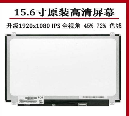 NV156FHM-N42/N61/N43/N41/N4B LP156WF6-SPB1/K3/M2 IPS液晶屏幕