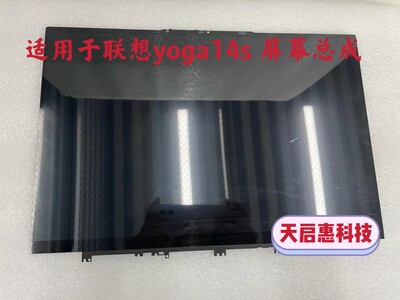 联想yoga14s ITL13s小新pro14ACH(IHU)2021 2020液晶触摸屏幕总成