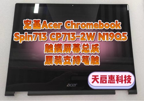 宏基 Chromebook Spin713 CP713-2W/3W N19Q5 NE135FBM-N41总成