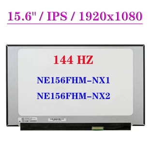 NE156FHM-NX3 NX1 NX2 NX4 NX5 B156HAN13.0 LM156LF2F 144HZ屏幕