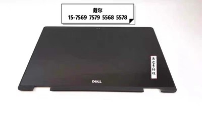 戴尔灵越DELL15-5568 5578 7579 7569 7568 7558触摸屏幕总成带框