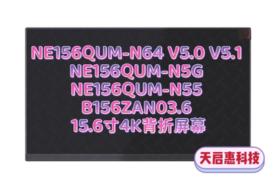 惠普战99 Zbook15 Power G7 G8 G9 G10 B156ZAN03.6 NE156QUM-N64