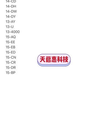 惠普13-AY U 14-CD DH DW DY BA 15-AQ EE EB ED CN CR DR BP屏