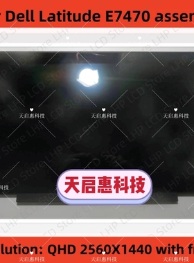 戴尔latitude E7470 7480触摸屏幕总成B140QAN01.0 LP140QH1-SPH1