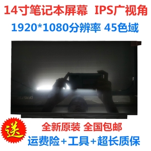 N62 B140HAN03.1 NV140FHM B140HAN03.6 61显示屏幕 B140HAN03.2