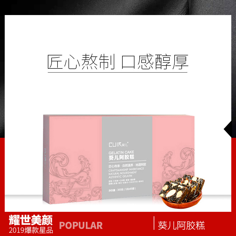 葵儿Cuir阿胶糕片即食补糕口味多300g滋气补品女零食|ruв категории закуски/орехи/специальность, пирожное/десерт, традиционные торты - от Buy2taobao.com для оказания профессиональной услуги покупки агента Taobao