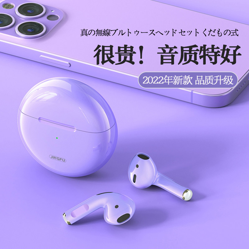 京福Pro6真无线蓝牙耳机2021年新款紫色入耳式双耳降噪迷你超长待机女士款适用于苹果小米vivo华为oppo通用在类目 影音电器, 蓝牙耳机中 - 来自Buy2taobao.com提供专业的淘宝代购服务