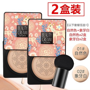 梵贞小蘑菇头气垫清透无瑕暇美颜bb霜cc正品遮瑕隔离轻透亮肤网红