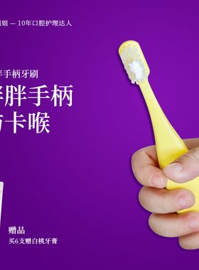 Ci儿童宝宝牙刷胖手柄软毛乳牙清洁婴幼儿1-3-6岁换牙期日本进口