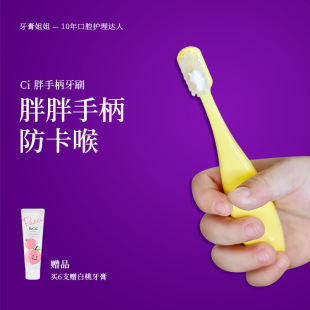 Ci儿童宝宝牙刷胖手柄软毛乳牙清洁婴幼儿1 6岁换牙期日本进口