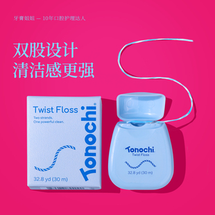 通吃猫牙线双股设计宽缝黑三角剔牙线卷装 30米 便携微蜡薄荷家庭装