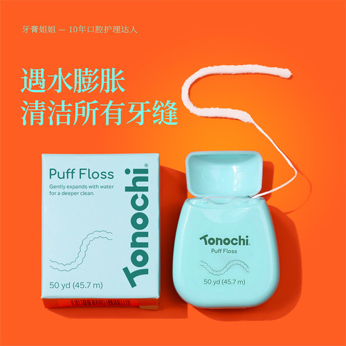 通吃猫膨胀牙线正畸/所有牙缝