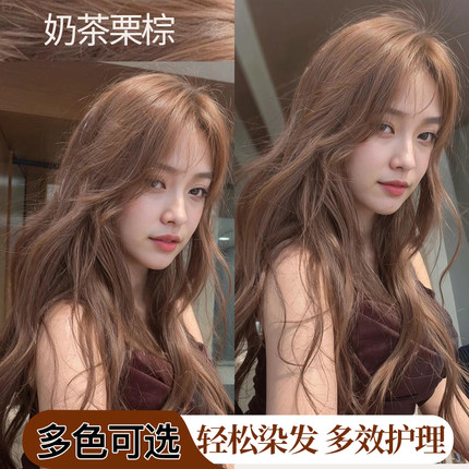 奶茶栗棕色染发膏女榛果灰棕植物纯染发剂冷雾黑巧2025流行色显白