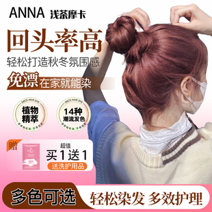 树莓红染发剂膏海王酒红色女植物天然正品焦糖粉棕深红棕色免漂纯