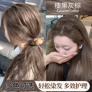 榛果灰棕色染发剂膏自己在家染发亚麻奶茶灰棕色植物纯正品女显白