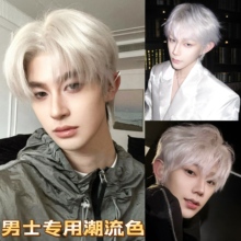 染发膏男士专用白金漂发剂褪色剂植物银白色银灰奶奶灰漂白粉剂纯