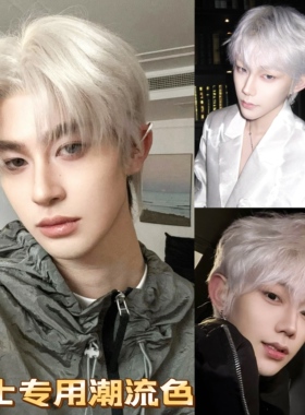 染发膏男士专用白金漂发剂褪色剂植物银白色银灰奶奶灰漂白粉剂纯