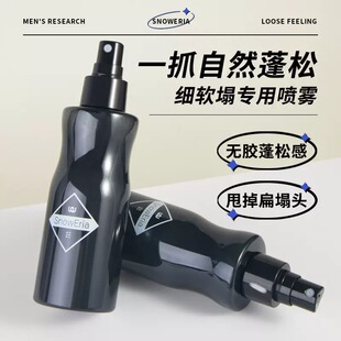 蓬松水男士发丝蓬蓬粉雾海盐水头发打底自然定型发胶喷雾神器正品