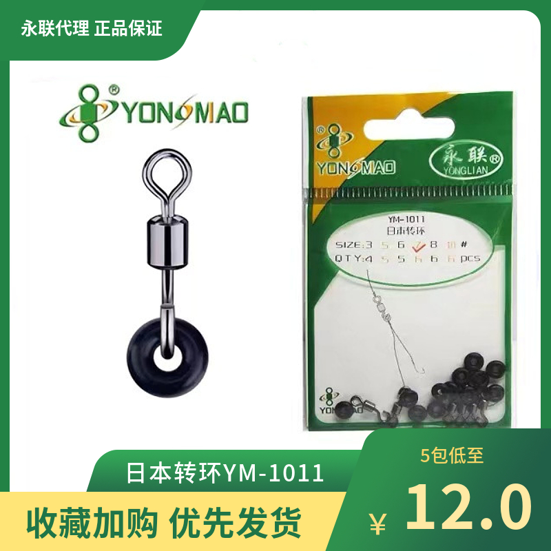 永联日本转环钓鱼垂钓拉力