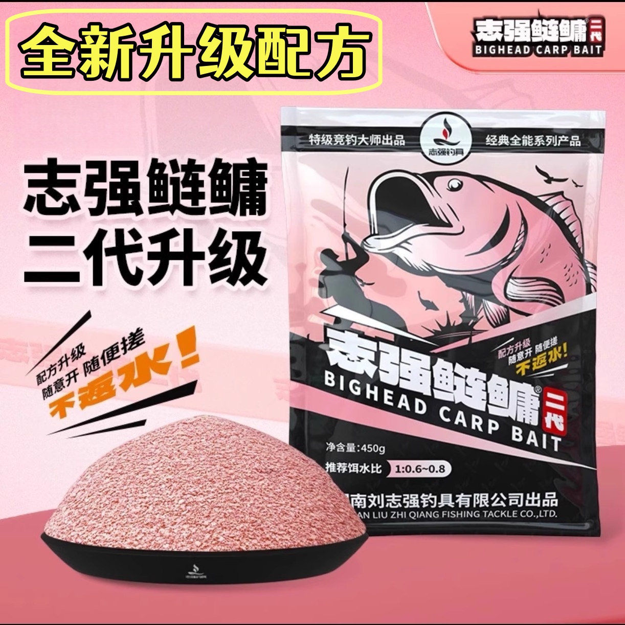 刘志强新品志强鲢鳙二代钓鱼
