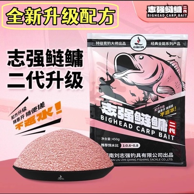 刘志强新品志强鲢鳙二代钓鱼
