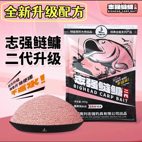 刘志强新品志强鲢鳙二代钓鱼