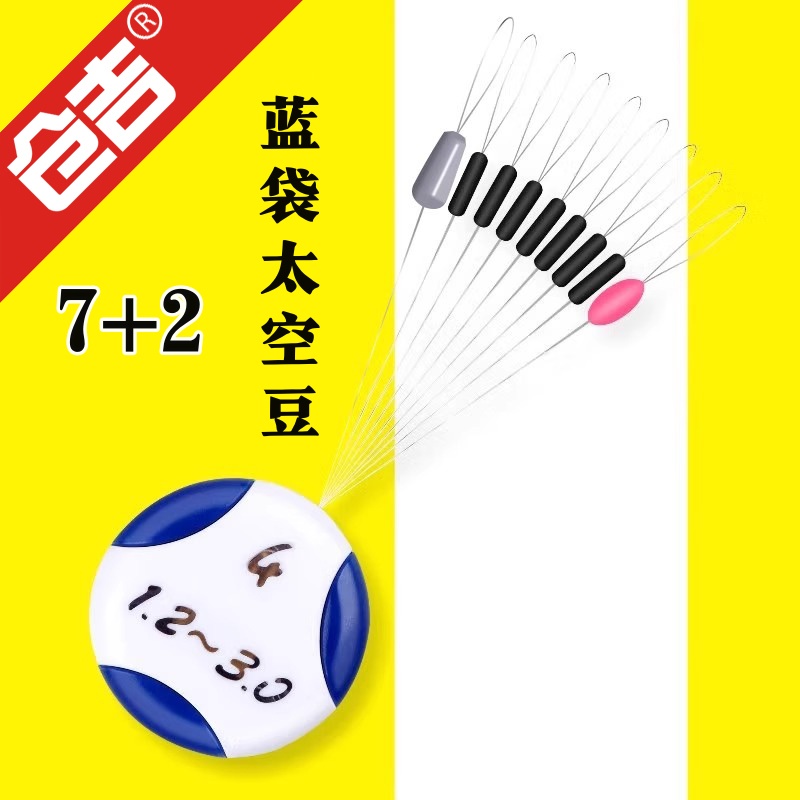 仓吉蓝袋黑色橡胶优质7+2圆柱形
