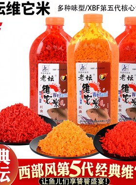 西部风老坛维它米黑坑野钓鲤鲫鱼