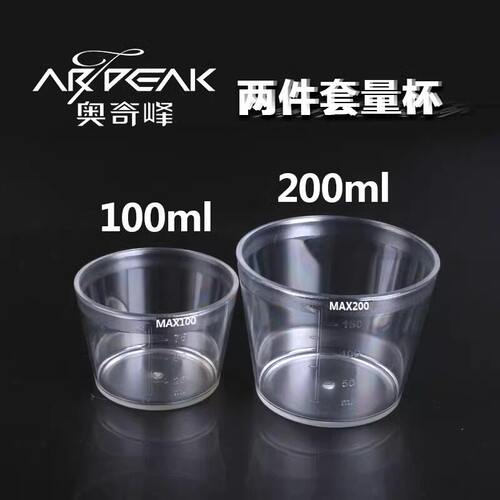 奥奇峰高透防摔刻度开饵杯2件套