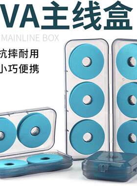 大物主线盒大线轴钓鱼线圈线组盒子鱼线收纳盒渔具垂钓用品配件盒