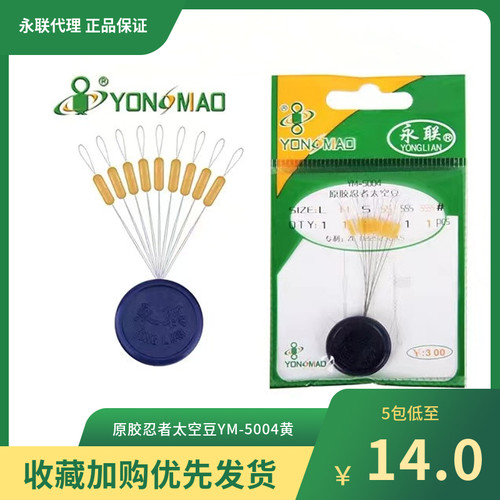 永联钓鱼小配件新款硅胶太空豆