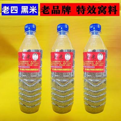 黑米升级版野钓草窝做窝打窝料