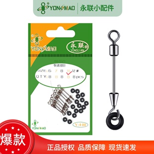 永联快速别针YM 5521铅皮座加转环O型圈黑皮圈永联配件钓鱼垂钓