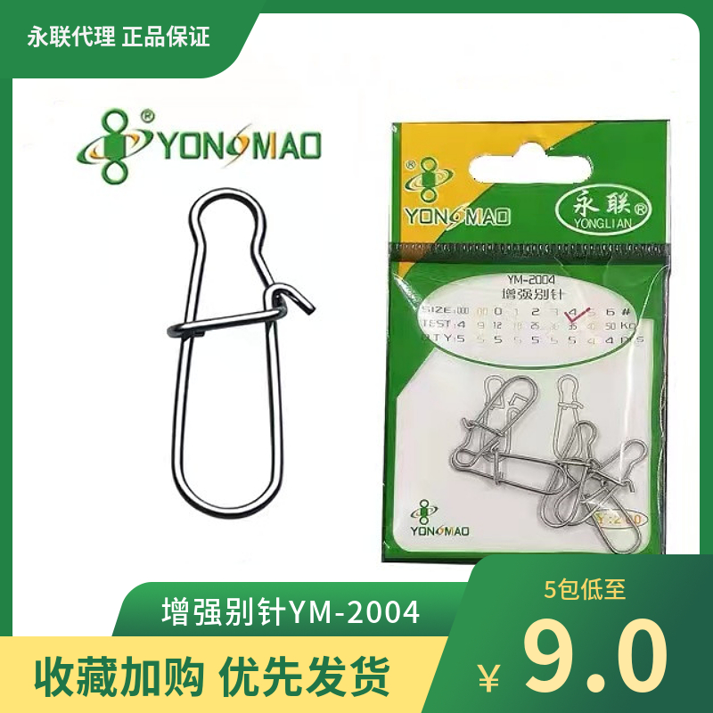 永联增强别针钓鱼垂钓拉力