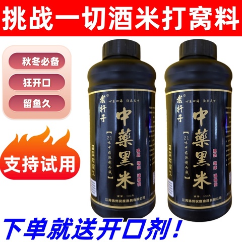 野钓鲫鱼鲤鱼专用钓鱼窝料