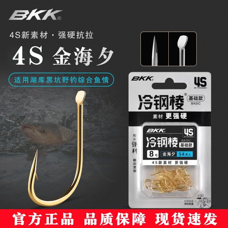 BKK金海夕鱼钩加强冷钢棱无刺有刺翘嘴谷麦逗钓鲫鱼鲤鱼草鱼正品