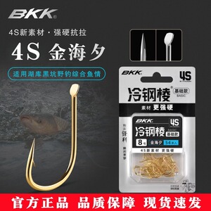 BKK金海夕加强冷钢棱无刺鱼钩