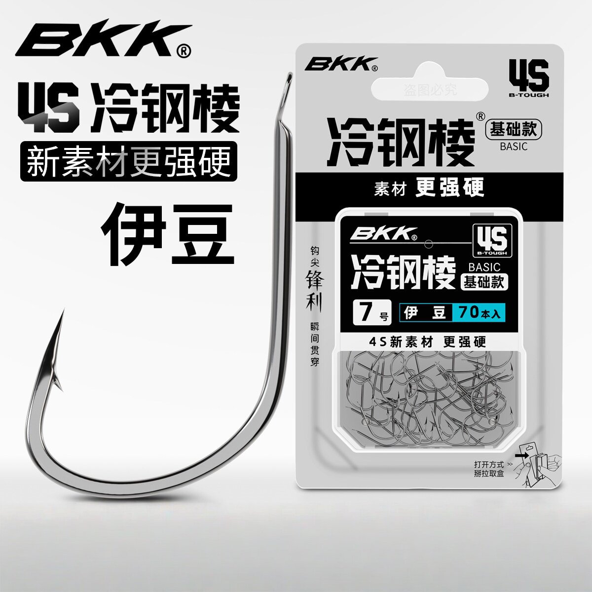 BKK4S冷钢伊豆有倒刺鱼钩