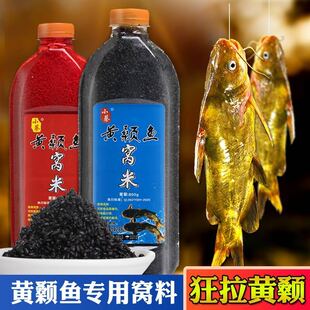 黄颡鱼窝料黄骨嘎鱼打窝料黄辣丁专用饵料野钓黄辣丁小药诱鱼底窝