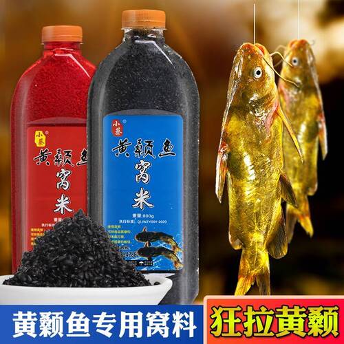 黄颡鱼窝料黄骨嘎鱼打窝料黄辣丁专用饵料野钓黄辣丁小药诱鱼底窝
