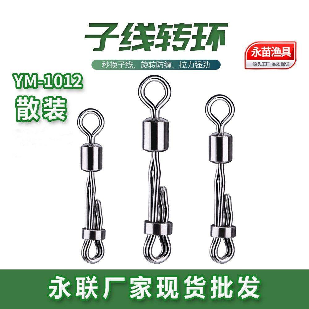 永联不锈钢快拆强拉力八字环