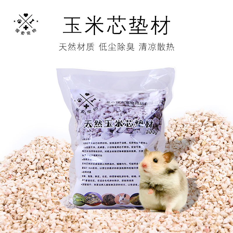 爬虫箱防臭垫材刺猬蜜袋蜥蜴仓鼠