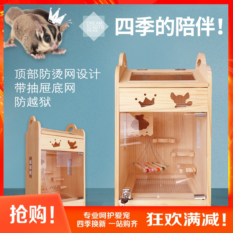 专用松鼠加热保暖四季饲养箱