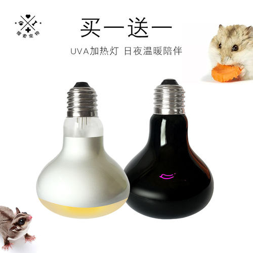 芦丁鸡保温灯鹦鹉保温灯